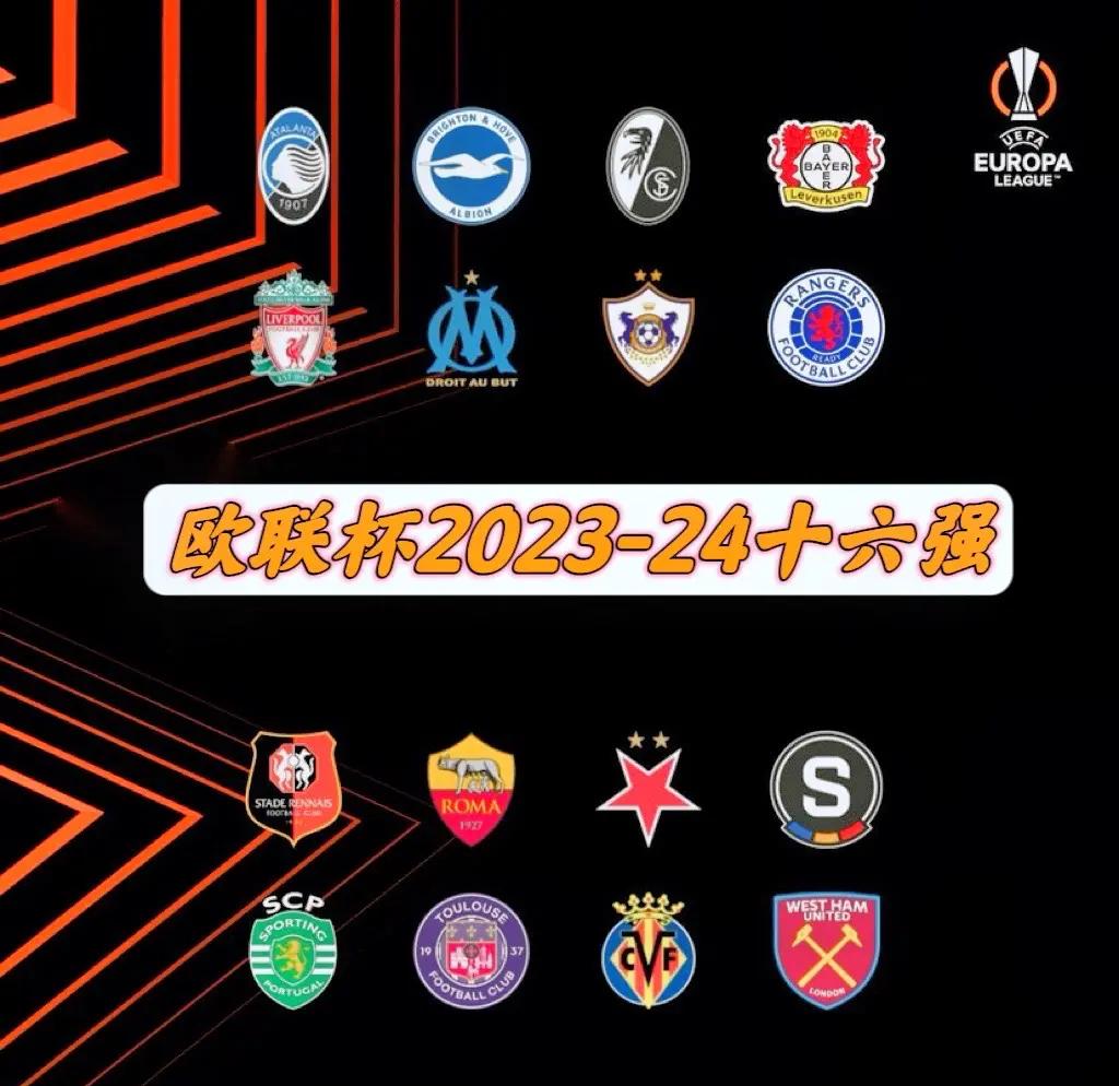 双雄争霸！欧洲强队之间的对决备受期待