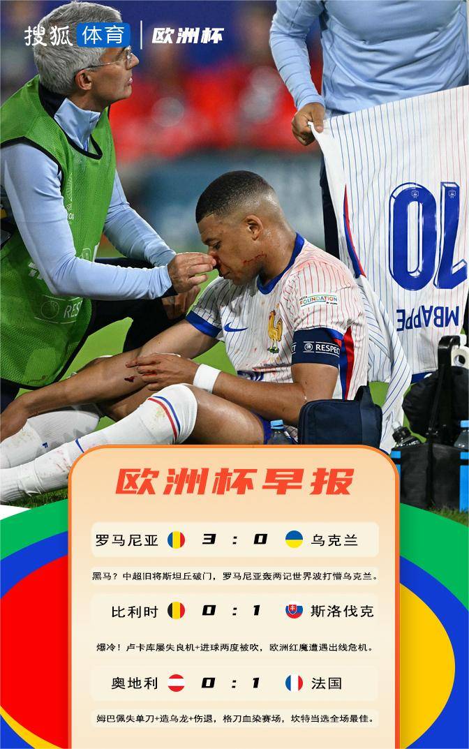 开云APP-瑞士小胜乌克兰：欧锦赛资格赛成亮点焦点
