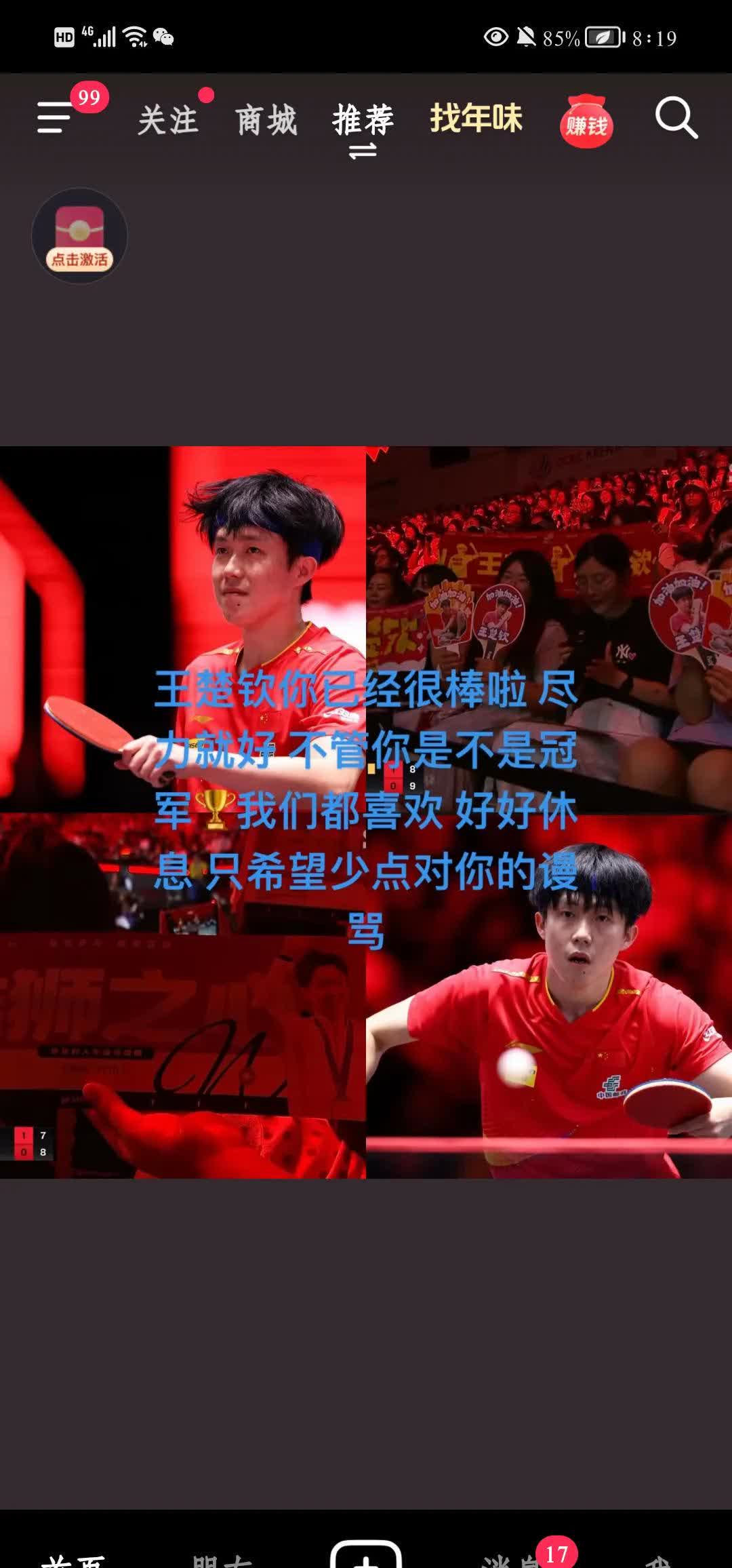 强队继续领跑！另一支球队以惊人优势领先的简单介绍