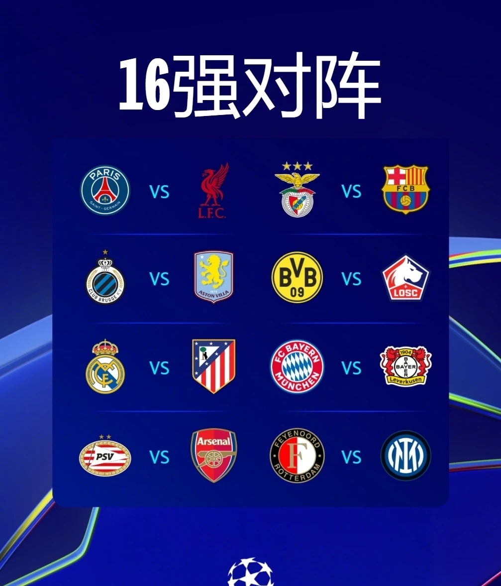 马德里德比：马竞逆转皇马，晋级四强