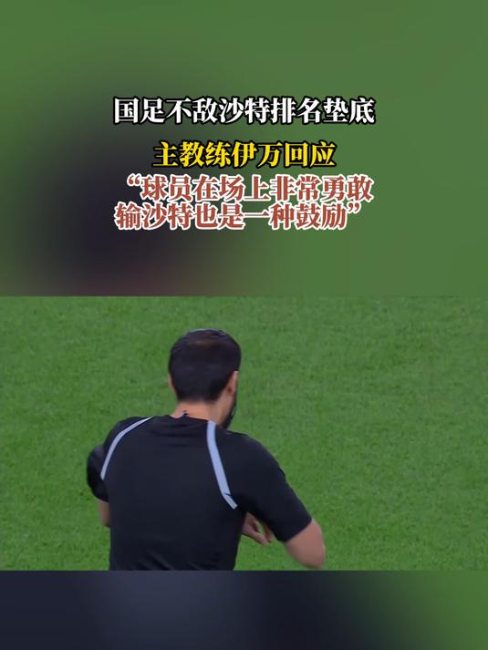 开云体育APP下载-沙特球员成为亚洲联赛得分王，实力无人能敌的简单介绍