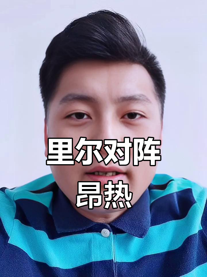开云体育平台APP-昂热与里尔交手在即，实力对拼的简单介绍