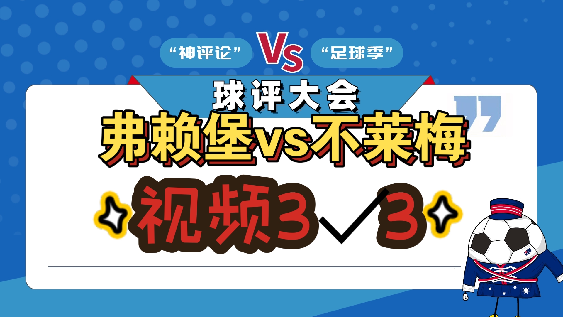 开云体育登录-不莱梅球员面临遭遇警告球队需保持警惕