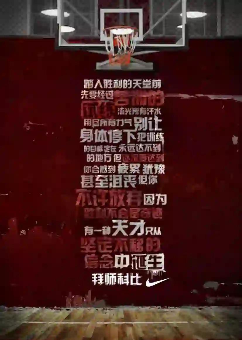 湖人主教练激励士气，全队提振斗志