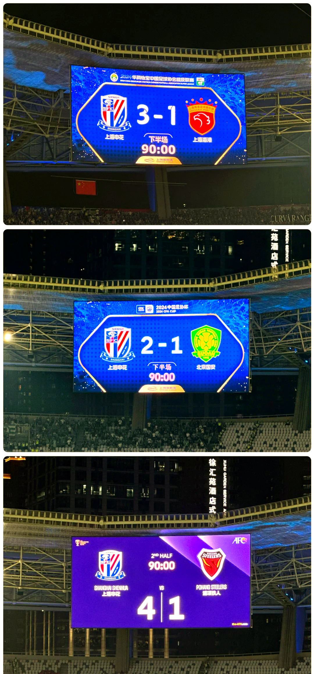 开云体育入口-关于申花豪取三分，全力备战未来比赛的信息