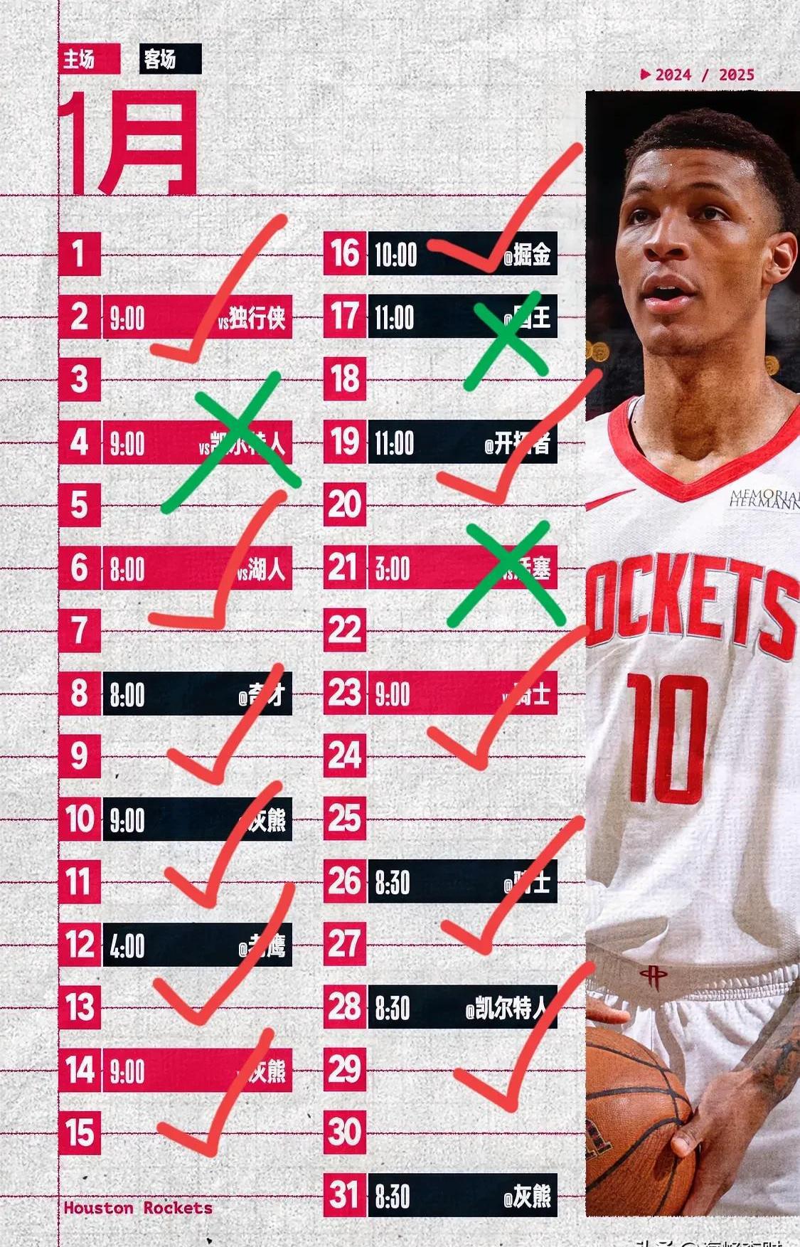 包含火箭队整体调整阵容，力争反弹走出低谷的词条