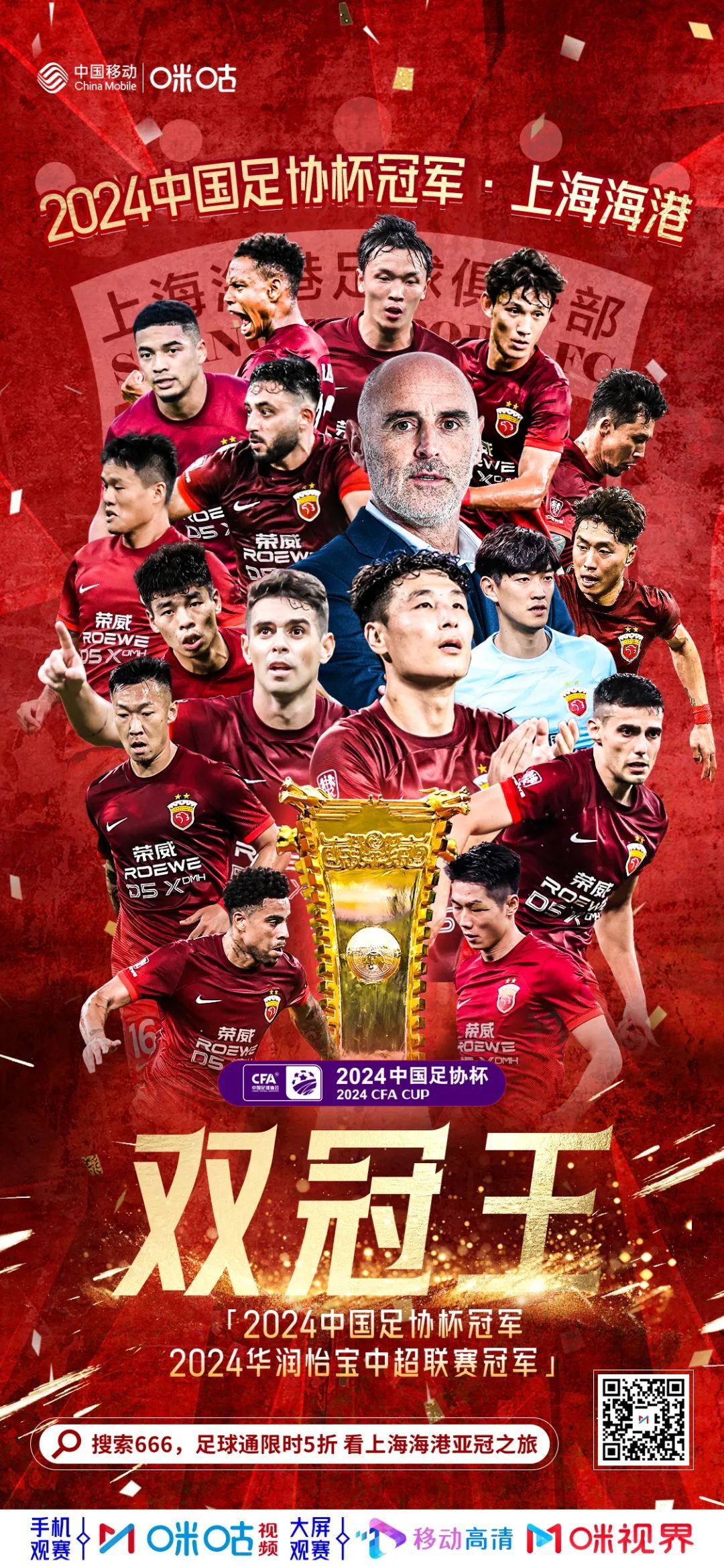 上海队实力逐渐增强，成为夺冠热门