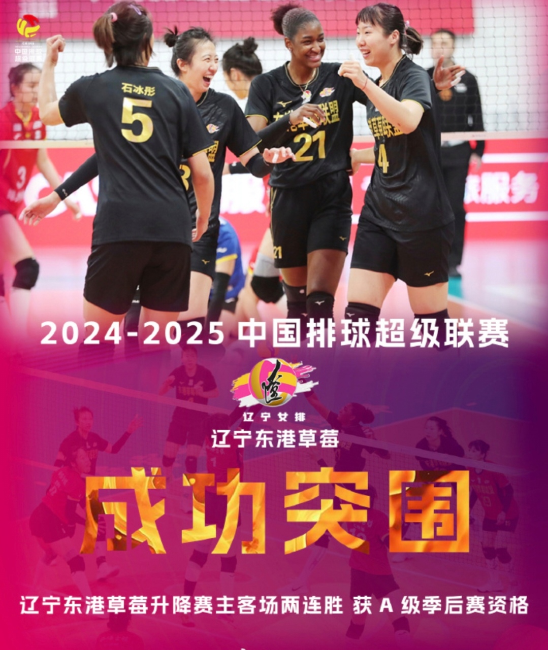 开云体育官网-包含重庆力帆客场击败湖南金强，提升士气追逐的词条