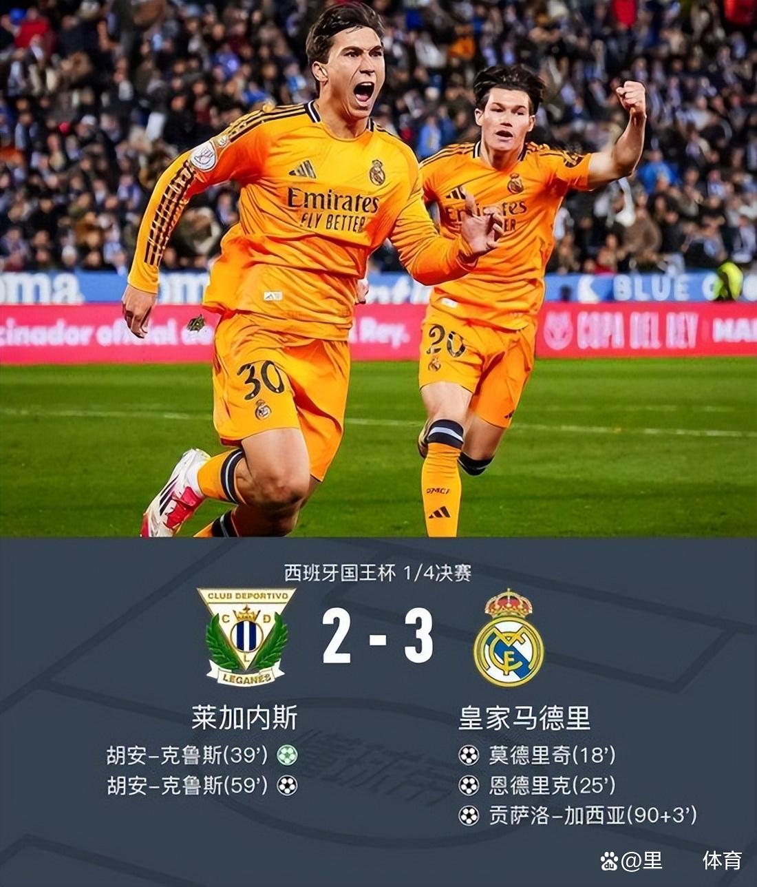 开云体育app-关于皇马横扫对手，小组第一实现的信息