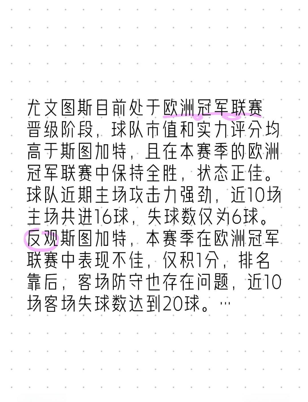 开云体育APP下载-关于尤文图斯备战洛希利军团，欧冠比赛将开二幕的信息