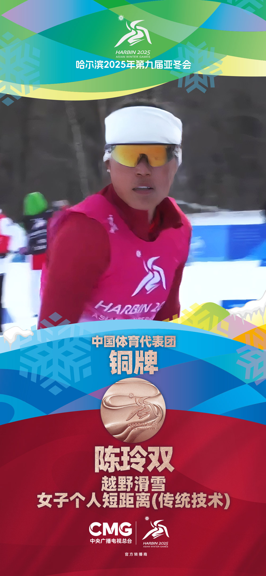 奥地利越野滑雪选手勇夺金牌