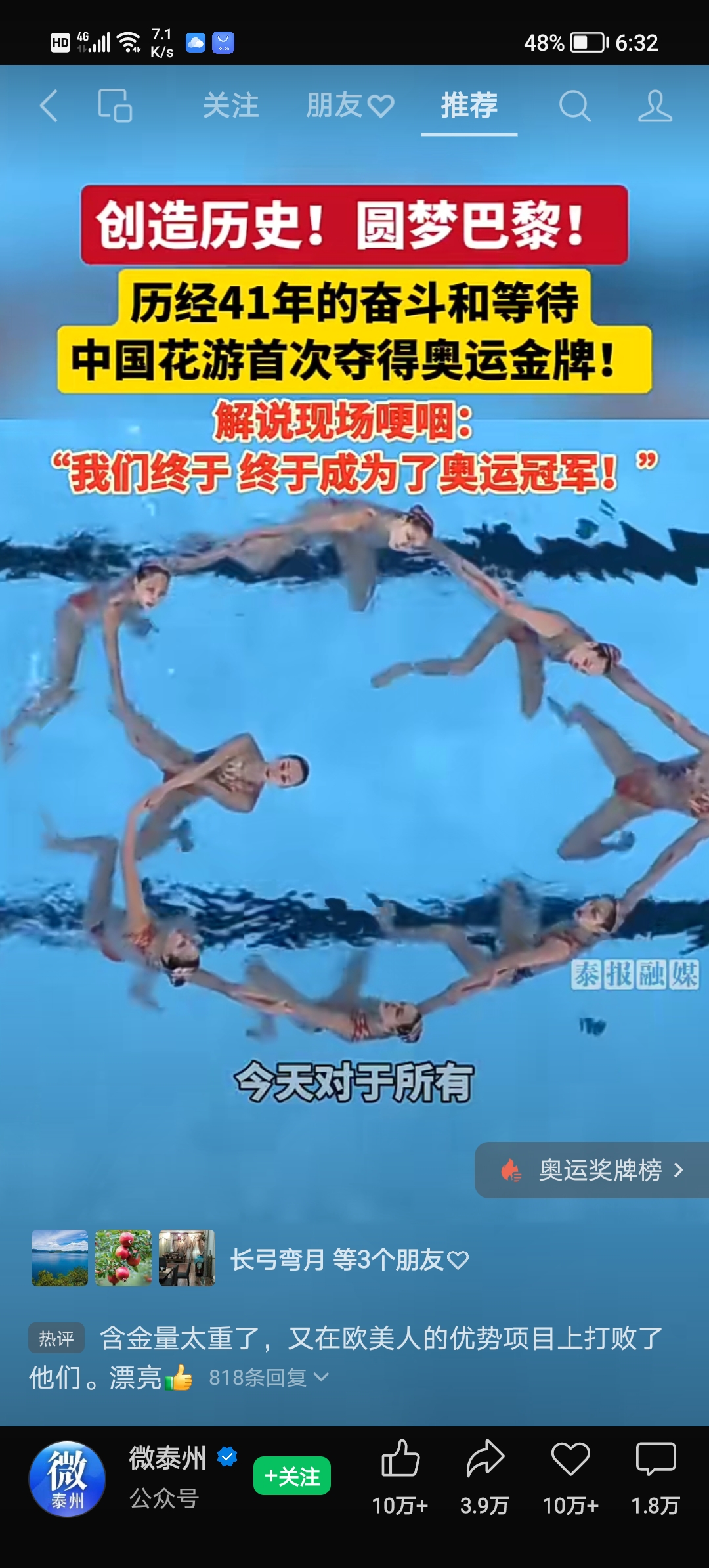 运动员的实力华章：高水平竞技表现