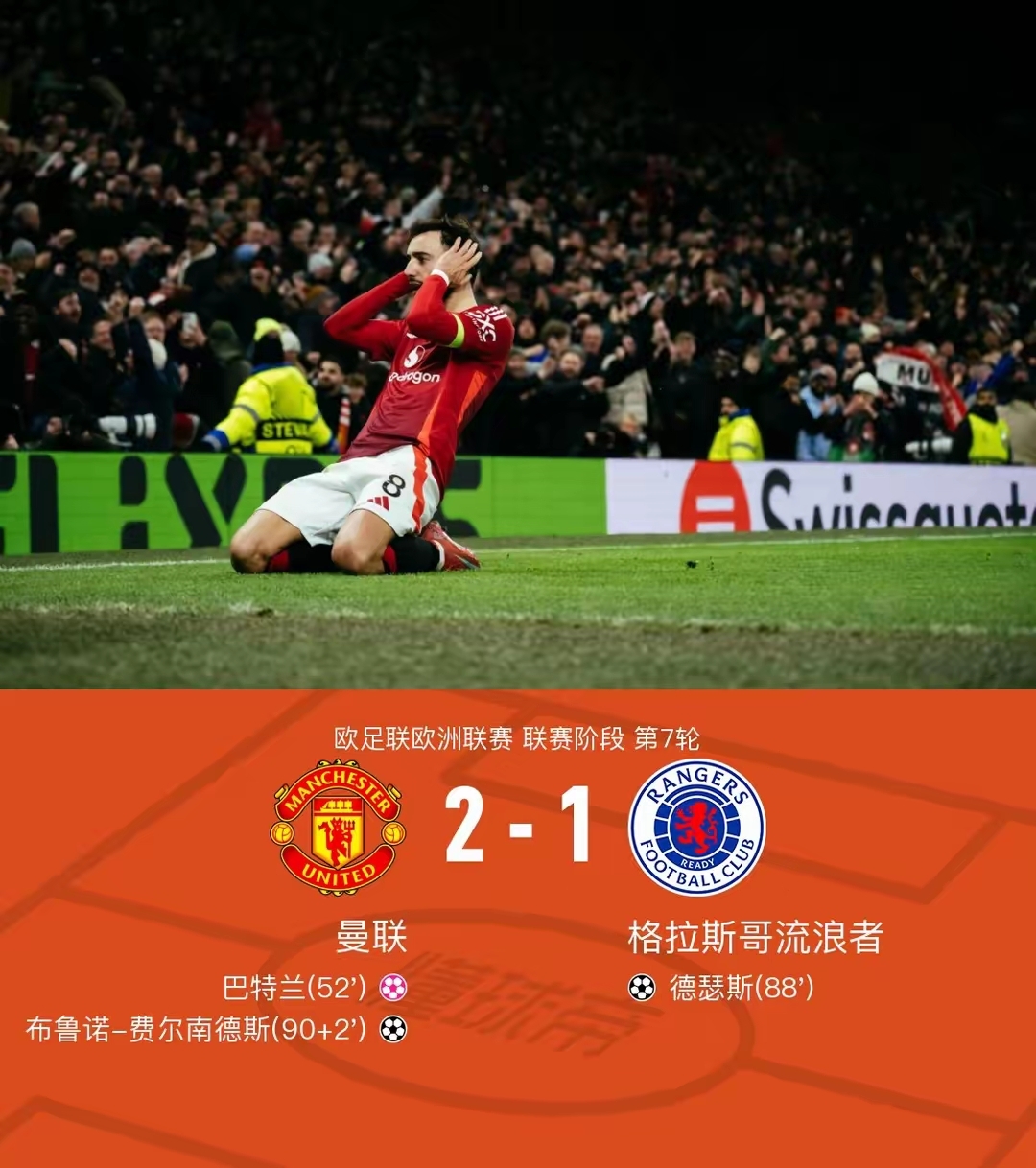 包含欧国联赛胜负悬念未解，球迷热情高涨的词条