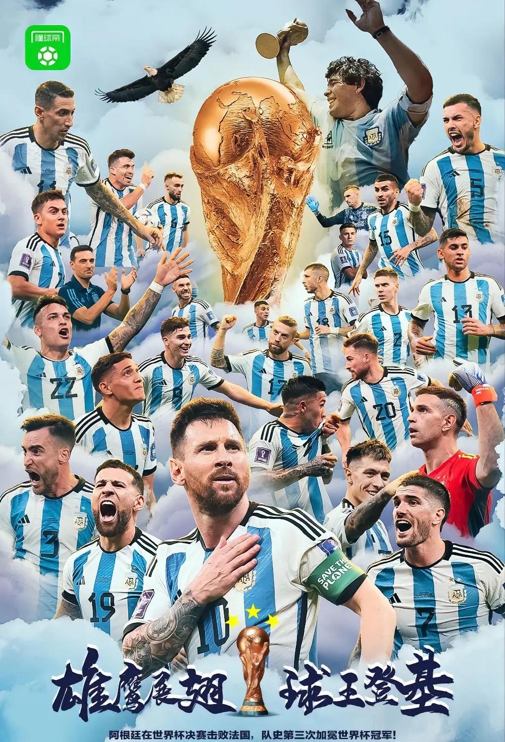 世界杯冠军诞生，梅西成巴西国家英雄