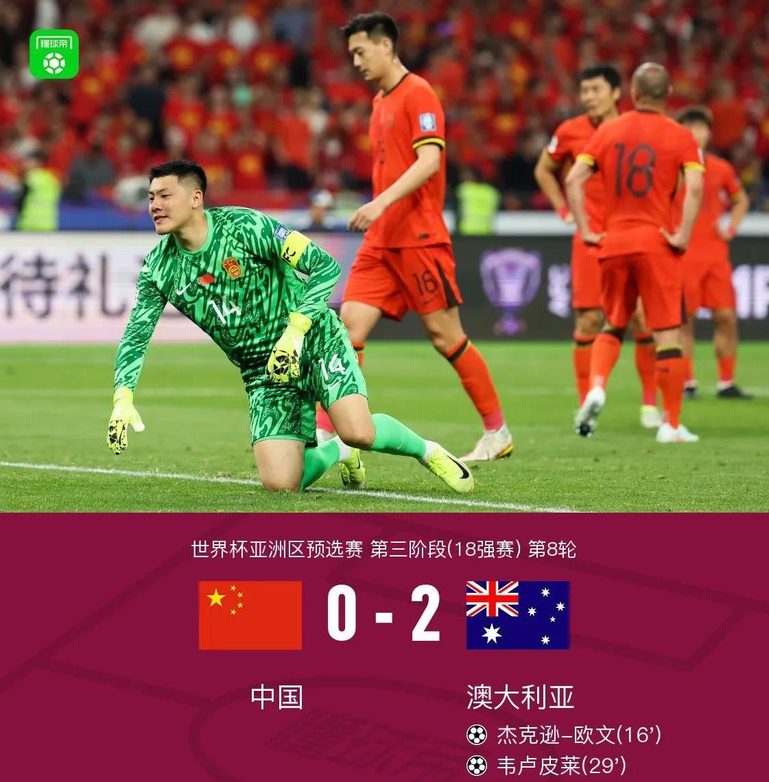 国内足球比赛强强对话，共同演绎精彩对决