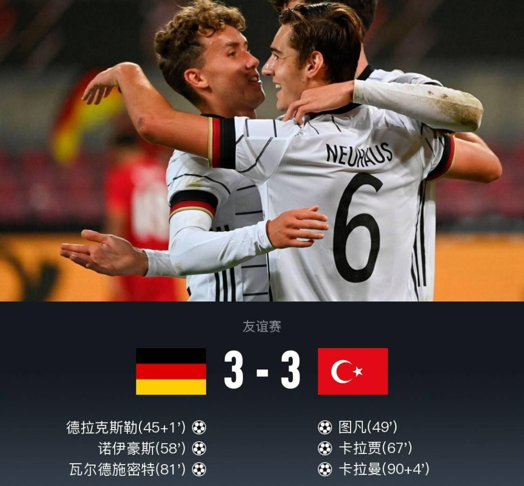 包含荷兰战平土耳其，小组领先优势继续的词条