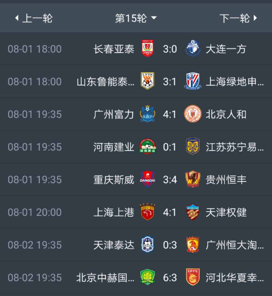 开云下载-广州恒大客场取胜江苏苏宁，继续领跑积分榜