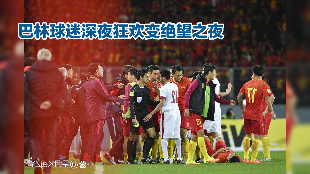 包含国奥队挑战力巴哈马杯，备战精神满满的词条