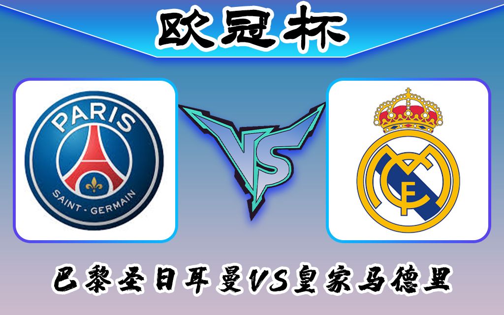 开云体育官方网站-关于巴黎圣日耳曼拒绝了皇家马德里的报价的信息
