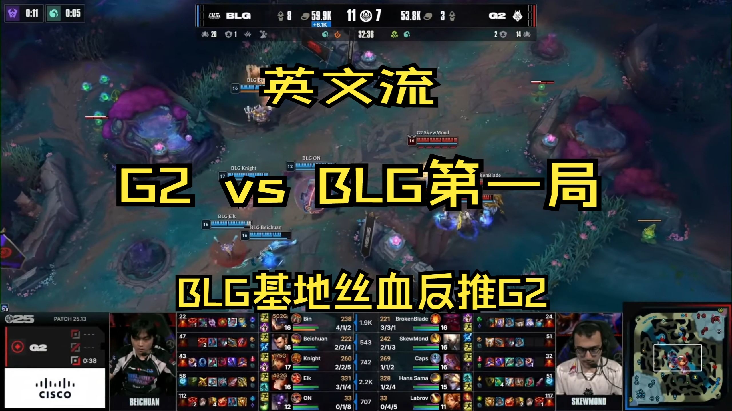 包含BLG力克SHR，CoreJJ极限生还后反打鏖战多局半决赛，技惊四座的词条